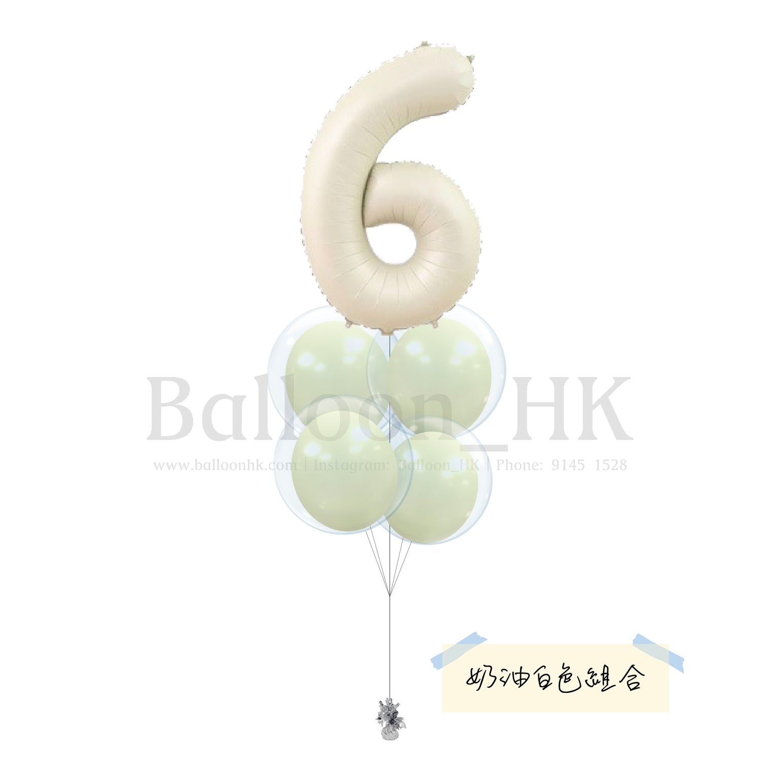 Baby氣球束 12