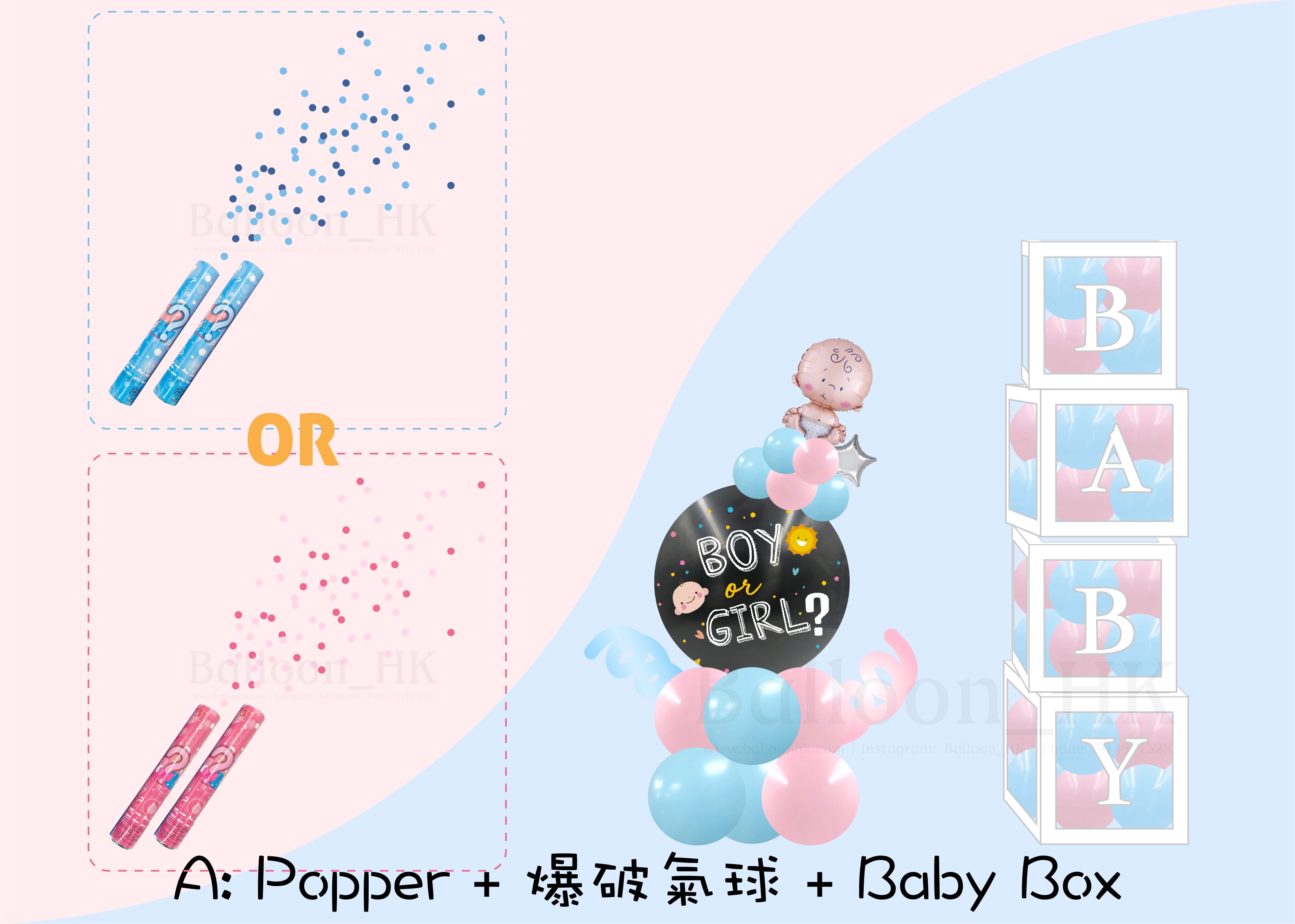 水晶 Baby Gender Reveal Package 1
