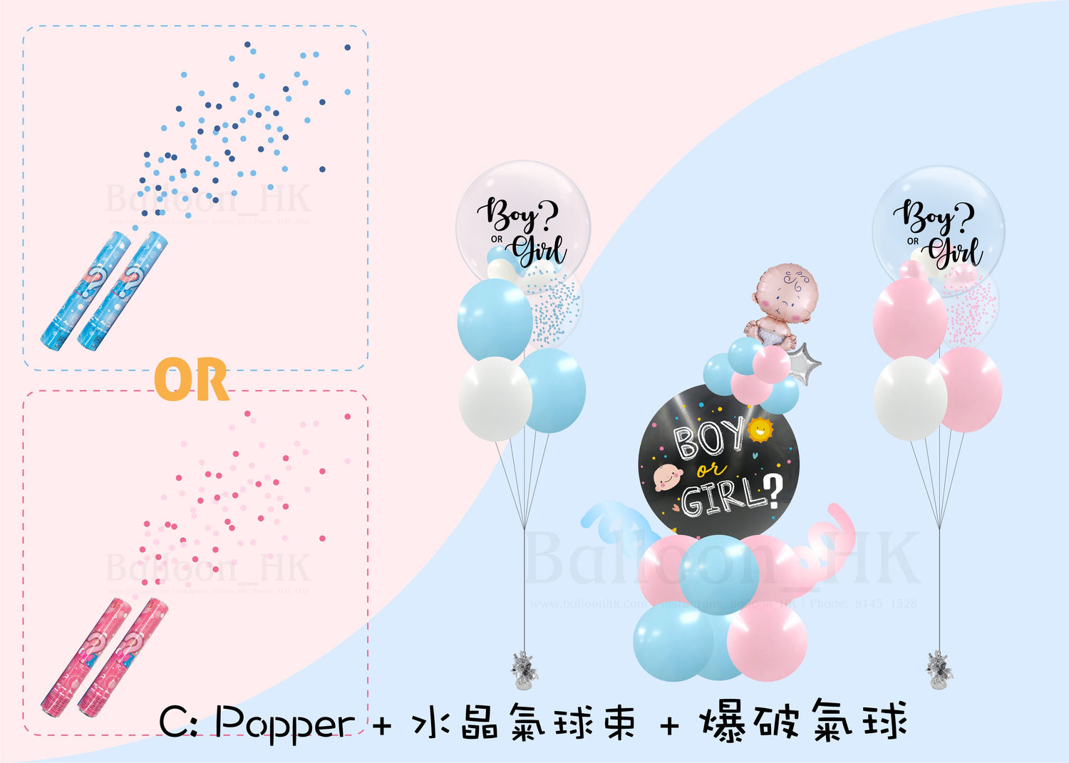 水晶Baby Gender Reveal Package 3