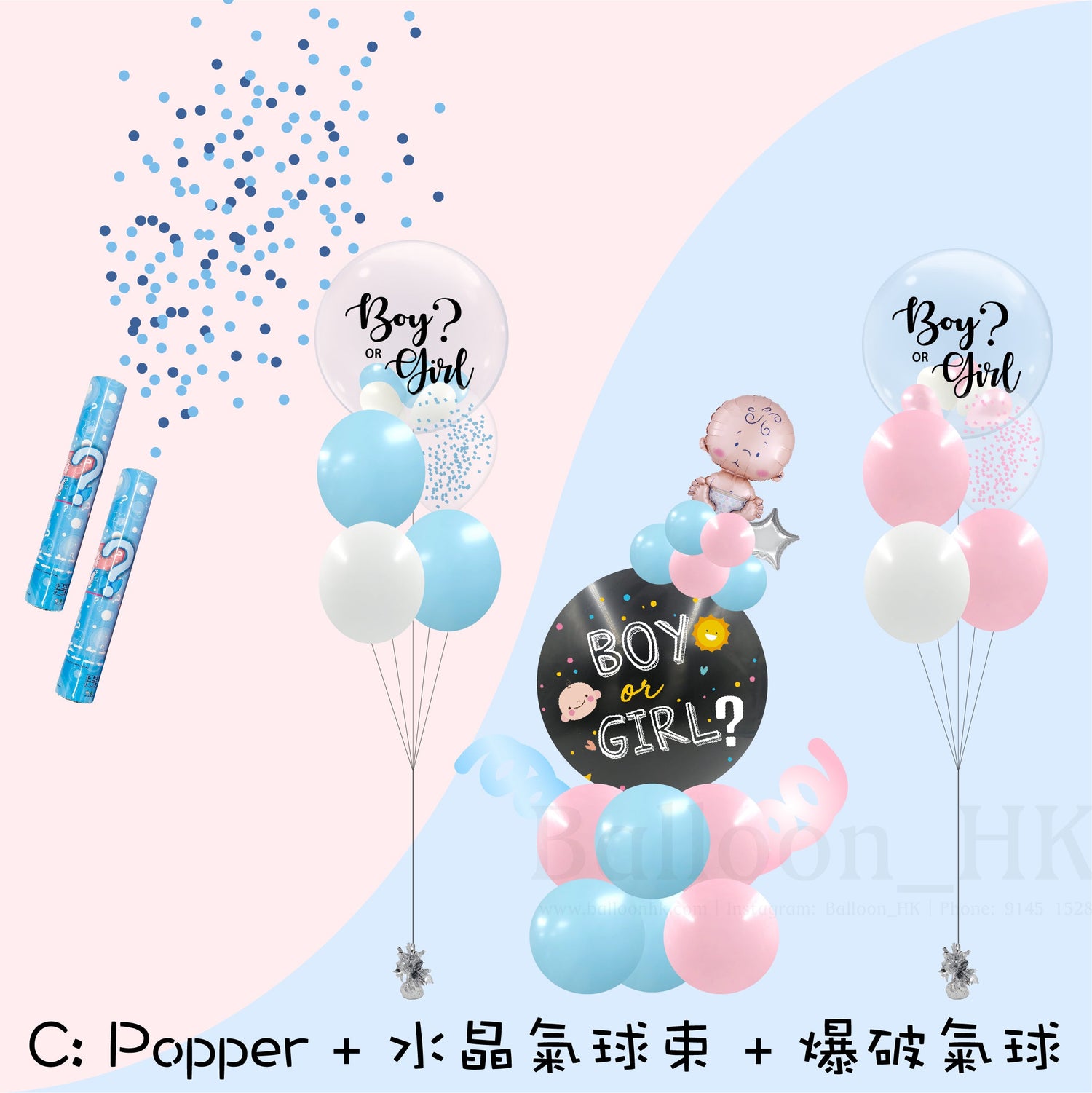 水晶Baby Gender Reveal Package 3