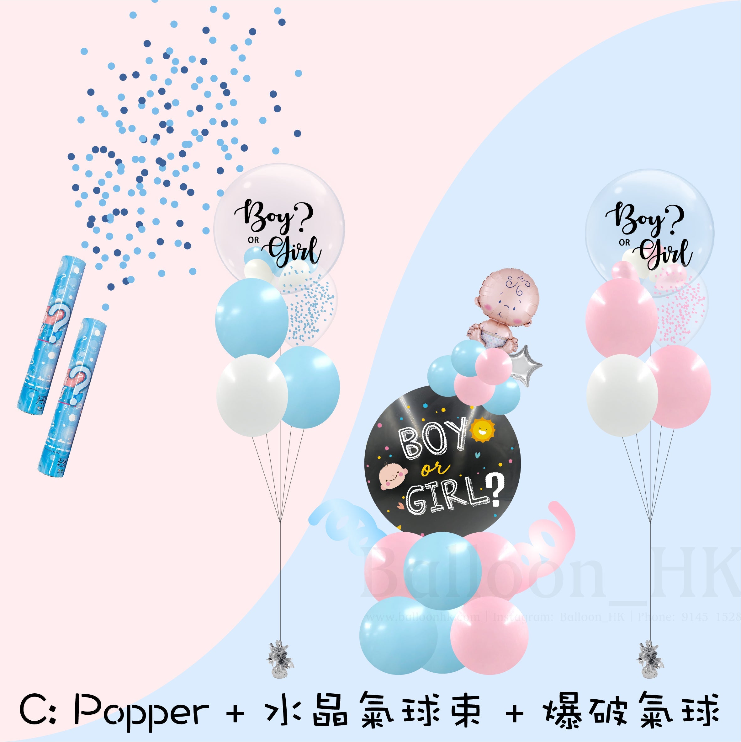 水晶Baby Gender Reveal Package 3