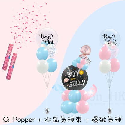 水晶Baby Gender Reveal Package 3
