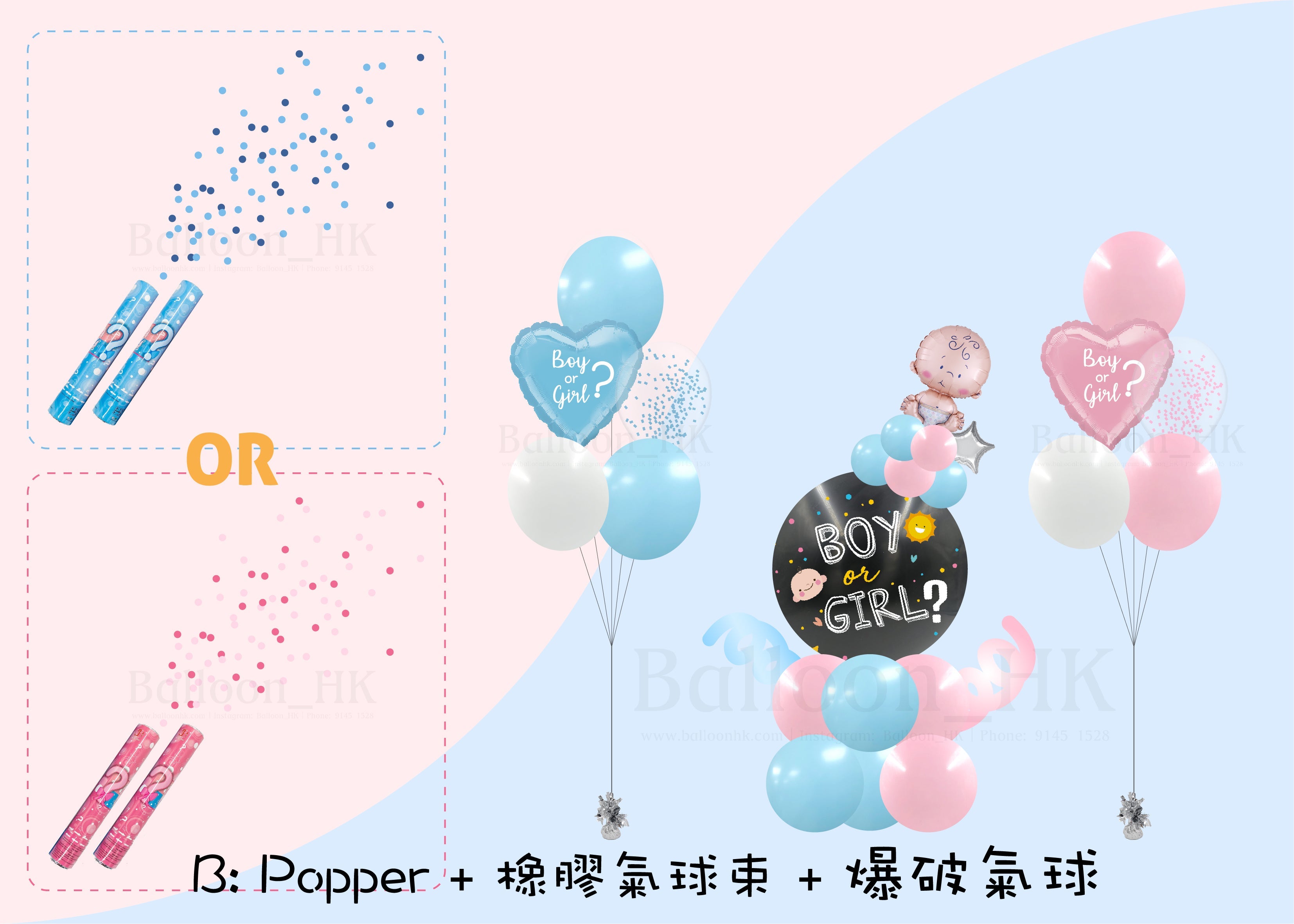 水晶Baby Gender Reveal Package 2