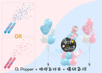 水晶Baby Gender Reveal Package 2