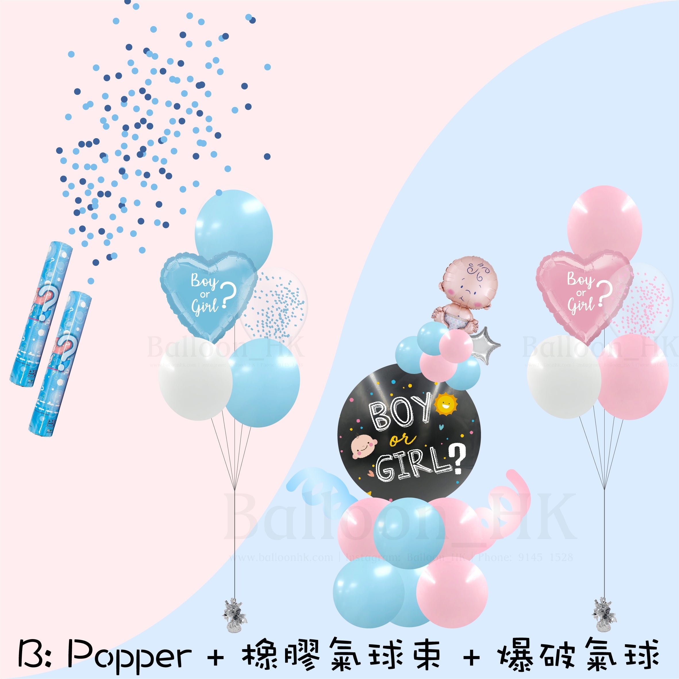 水晶Baby Gender Reveal Package 2