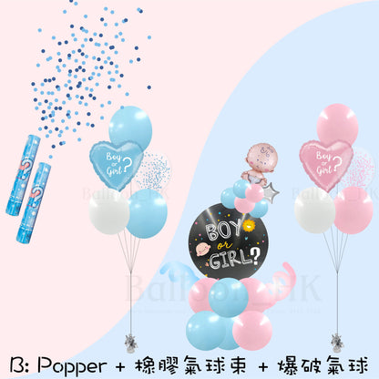 水晶Baby Gender Reveal Package 2