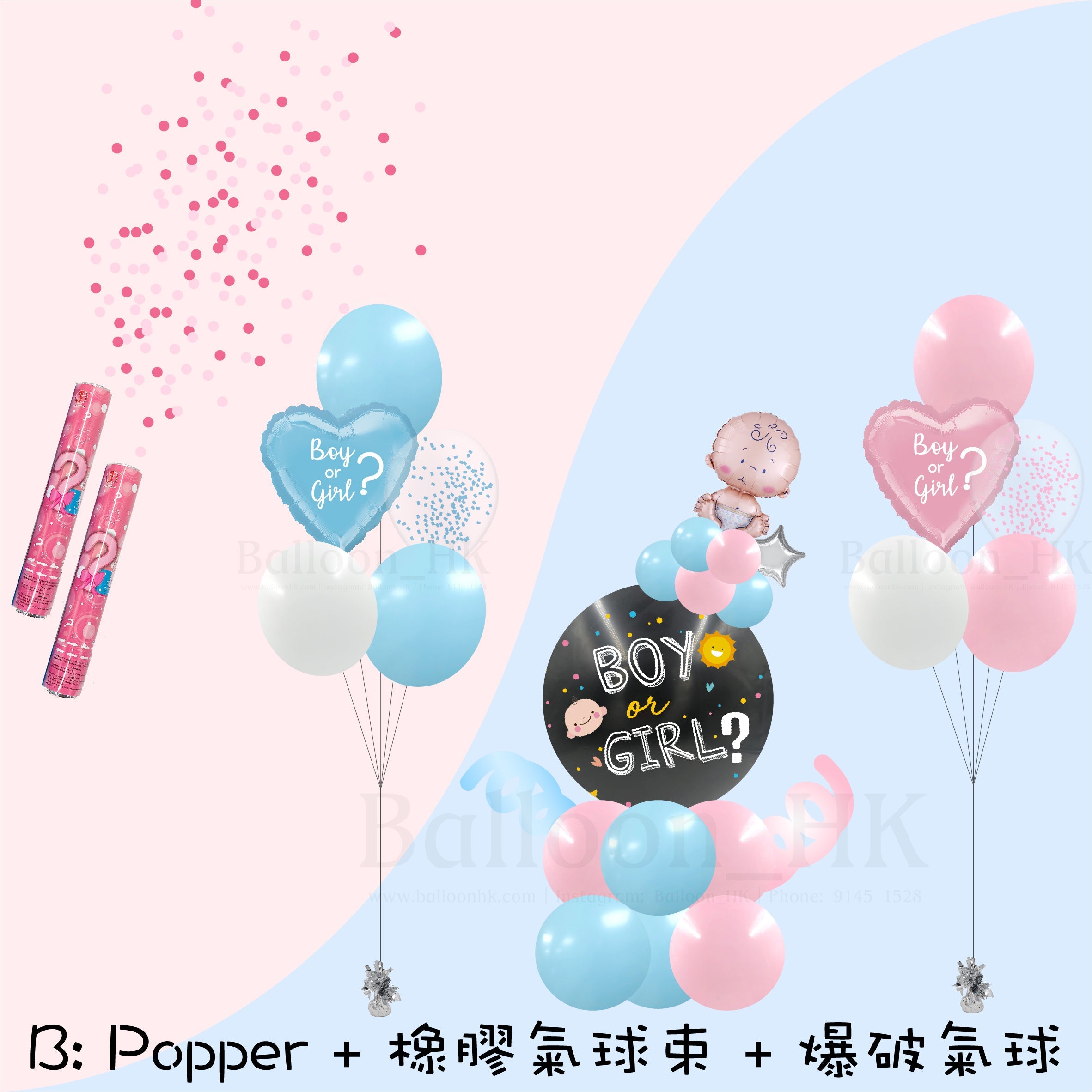 水晶Baby Gender Reveal Package 2