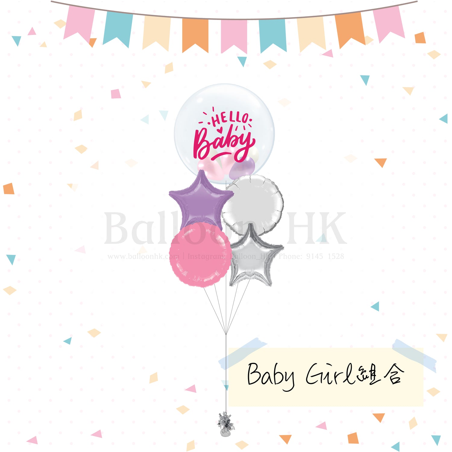 Baby氣球束 13