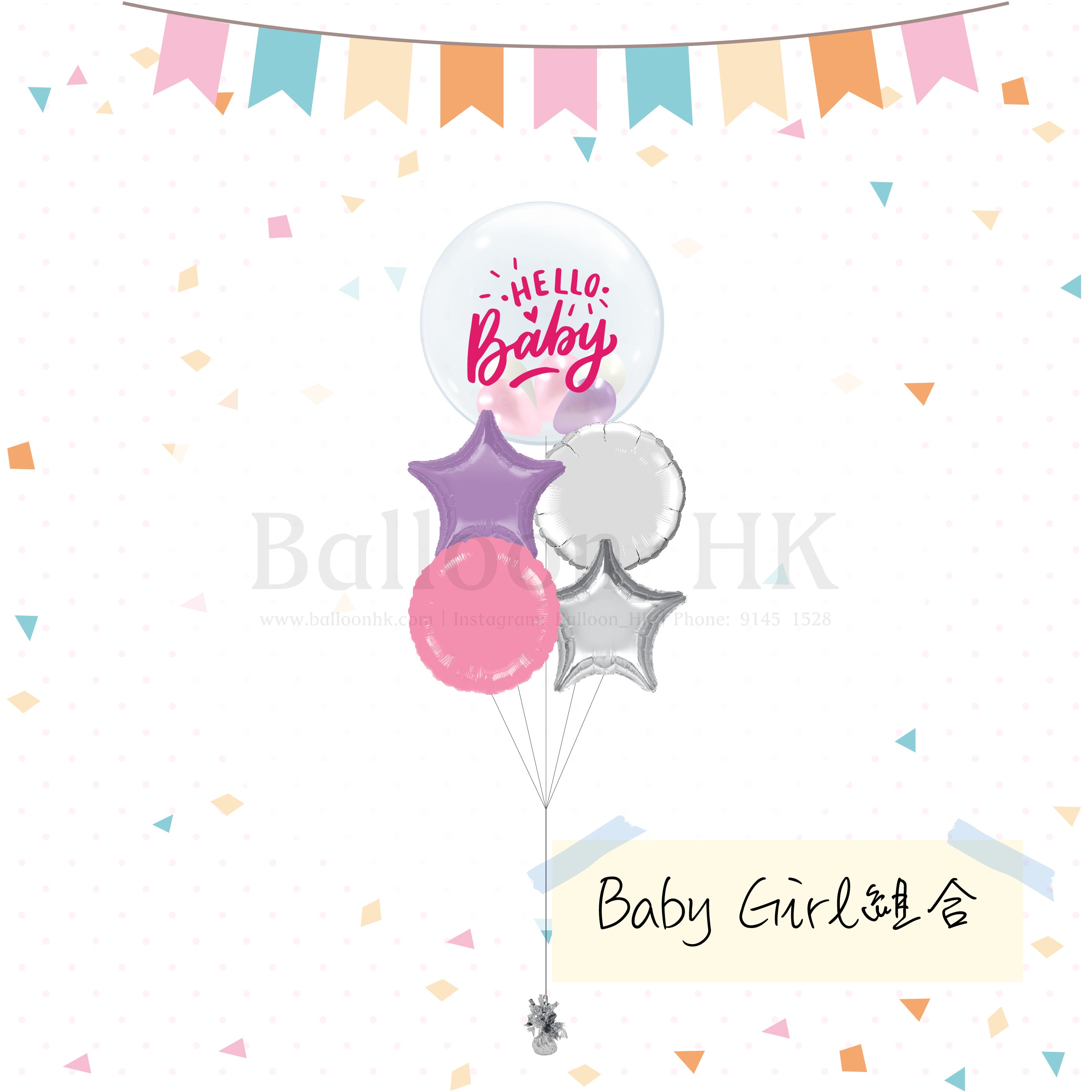 Baby氣球束 13
