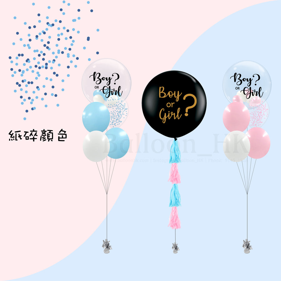Baby Reveal Package 6 (3天預訂)