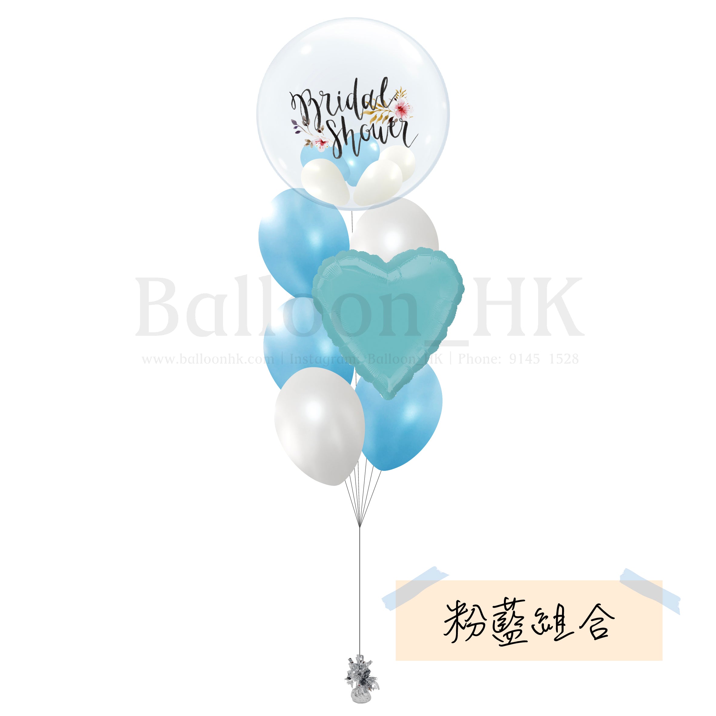 Bridal Shower 氣球束 1