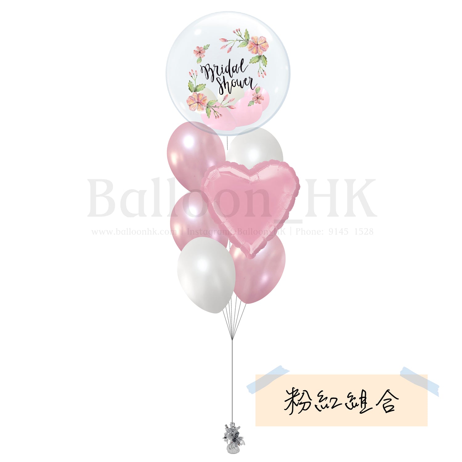 Bridal Shower 氣球束 1