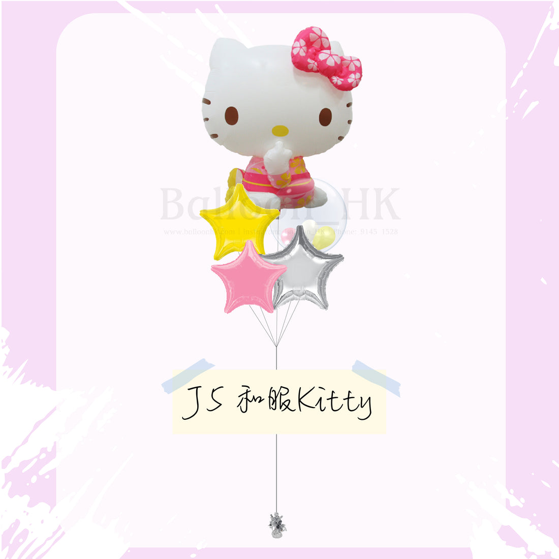 Hello Kitty氣球｜兒童派對氣球｜卡通氣球｜Balloon HK