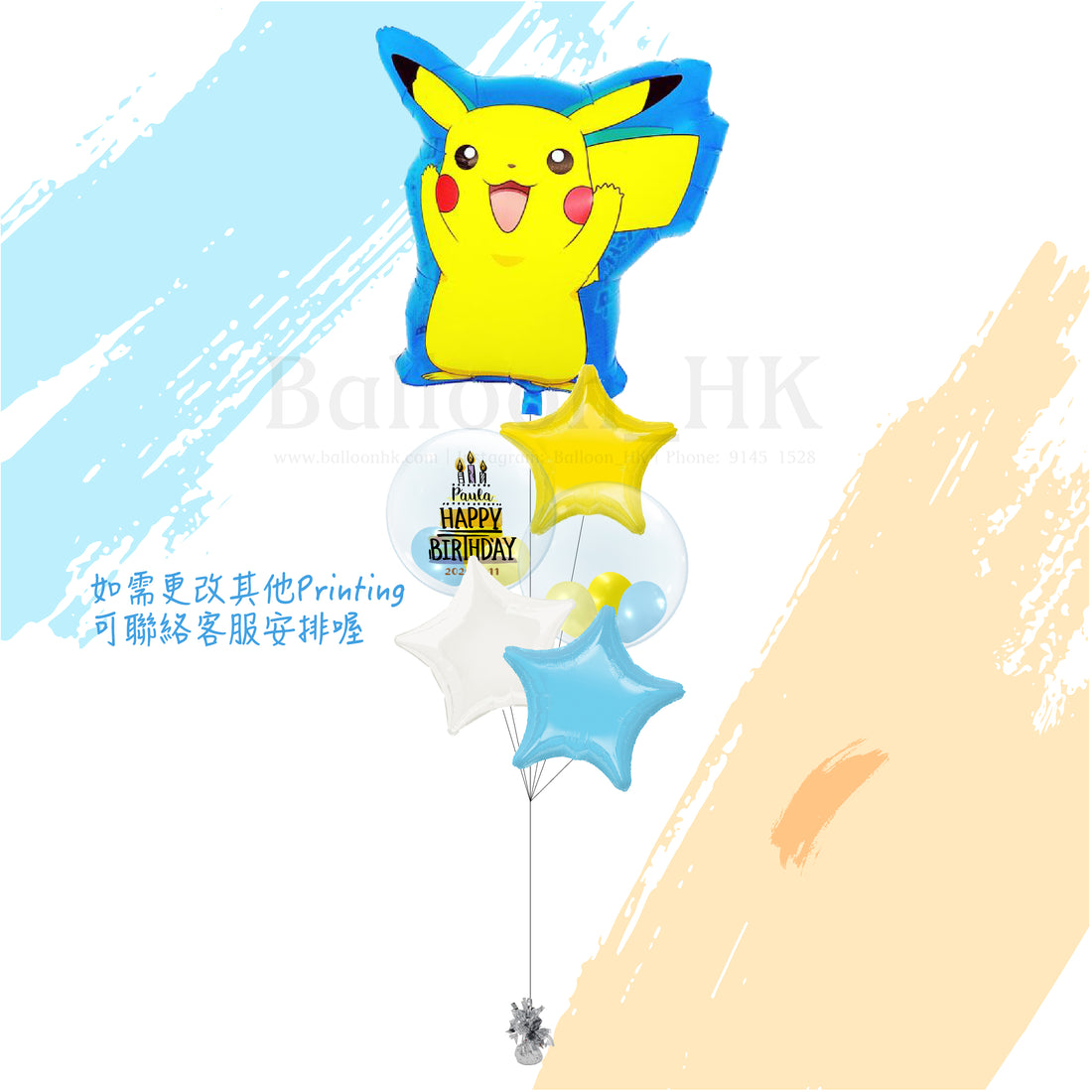 比卡超氣球｜兒童生日氣球｜卡通氣球｜BalloonHK
