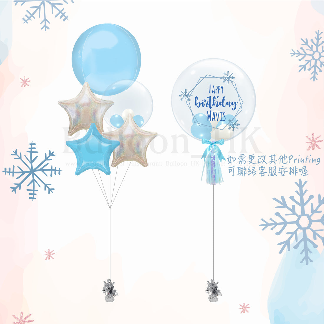 Message氣球｜兒童生日氣球｜卡通氣球｜Balloon HK