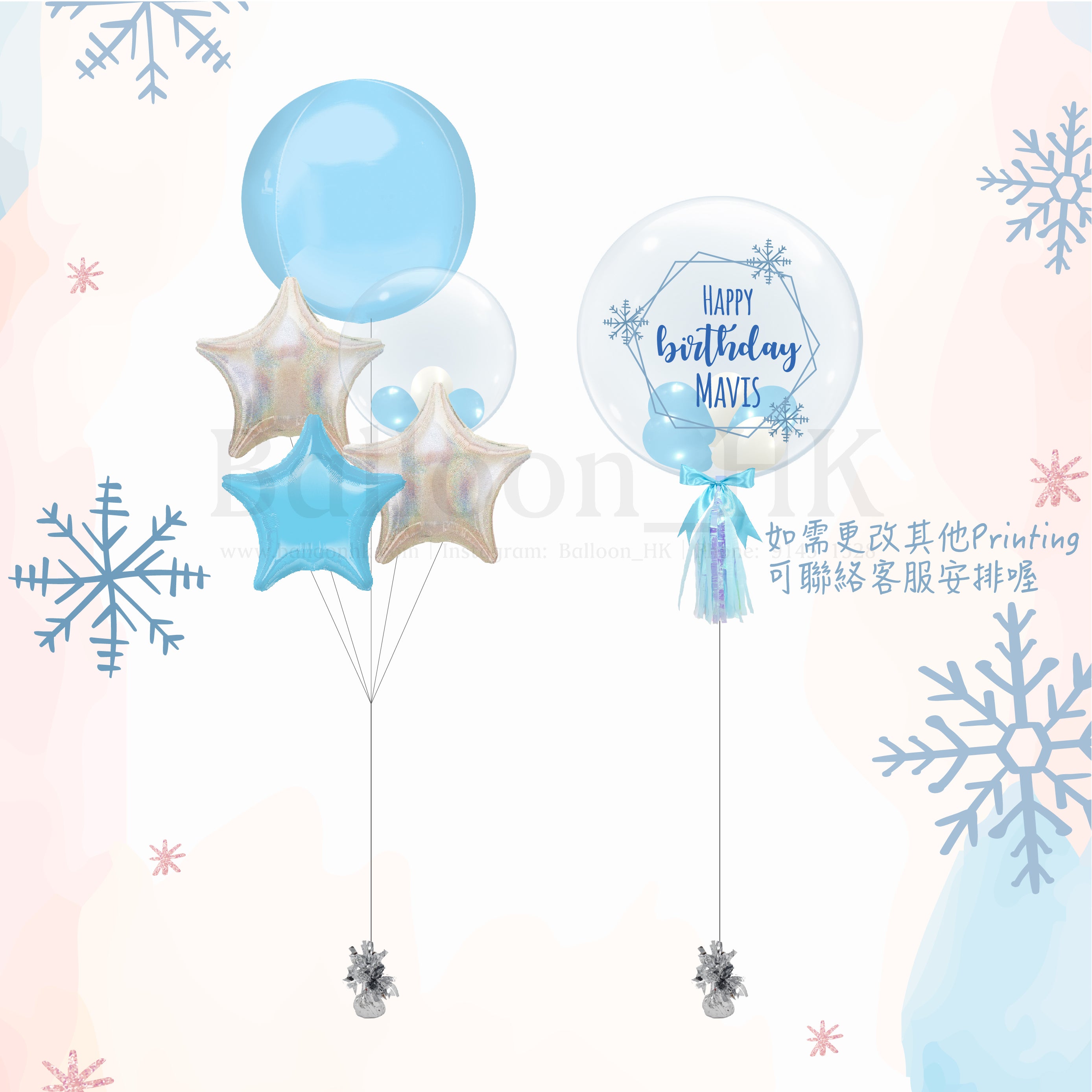 Message氣球｜兒童生日氣球｜卡通氣球｜Balloon HK