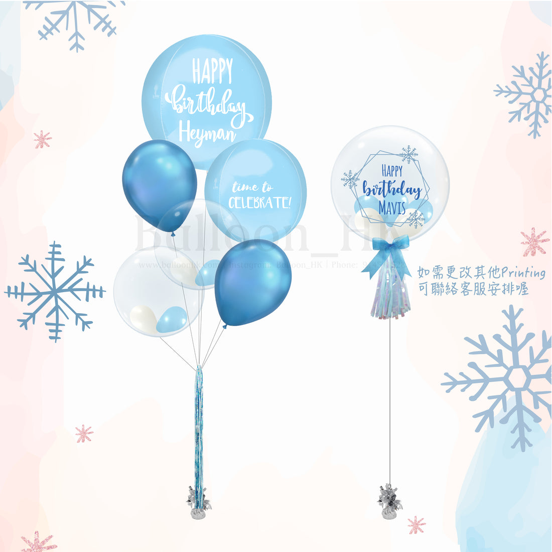 Message氣球｜兒童生日氣球｜卡通氣球｜Balloon HK