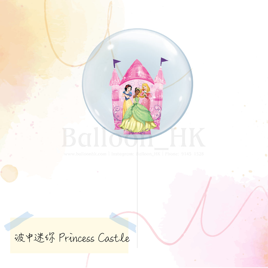 迪士尼公主氣球｜兒童生日氣球｜卡通城堡氣球｜BalloonHK