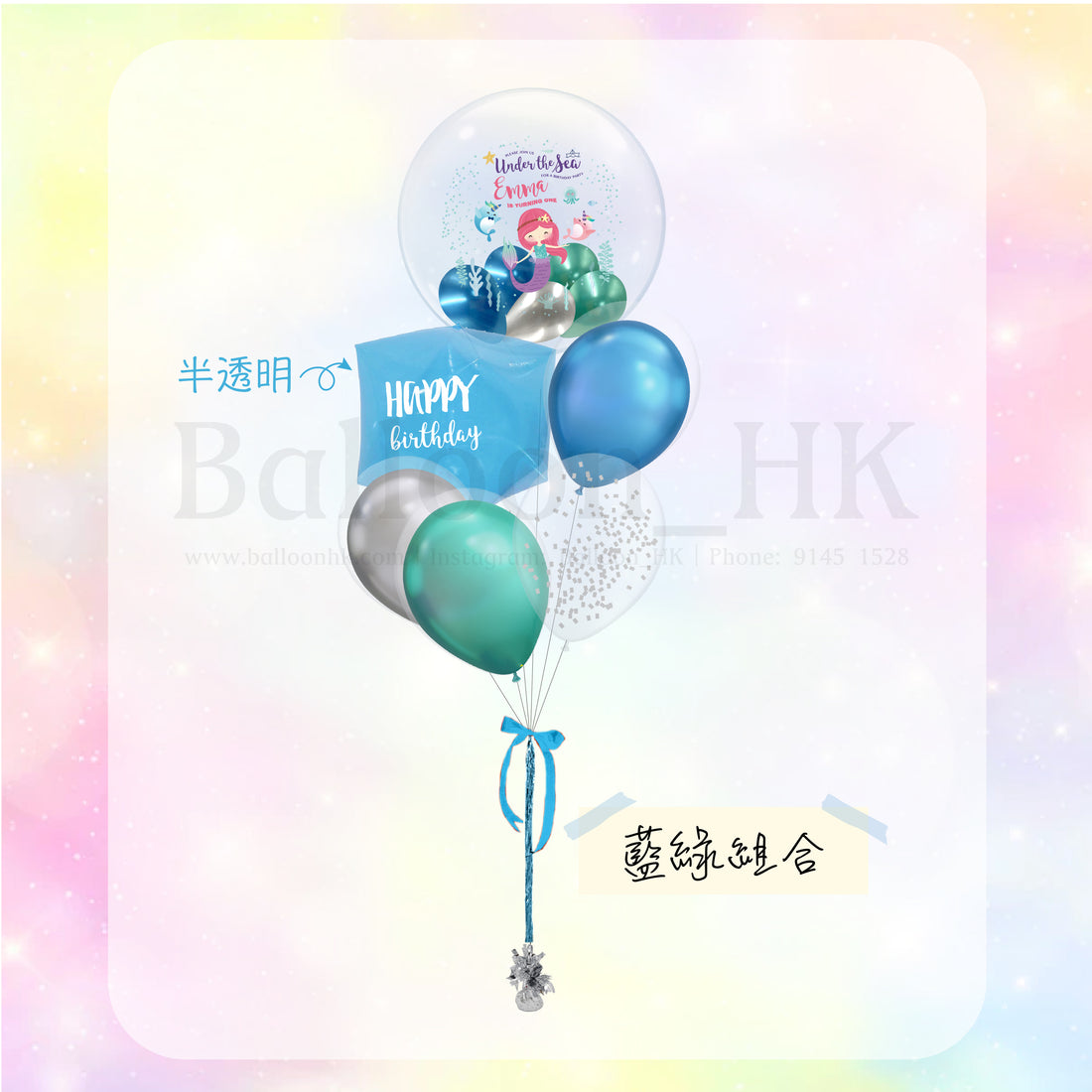 兒童生日氣球｜兒童派對氣球｜美人魚氣球｜Balloon HK