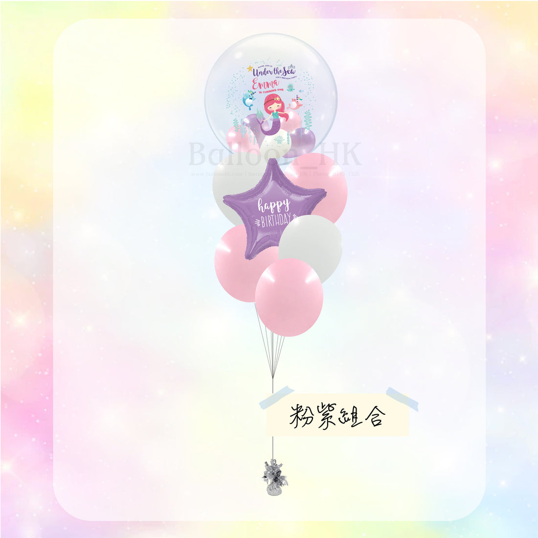 兒童生日氣球｜兒童派對氣球｜美人魚氣球｜BalloonHK