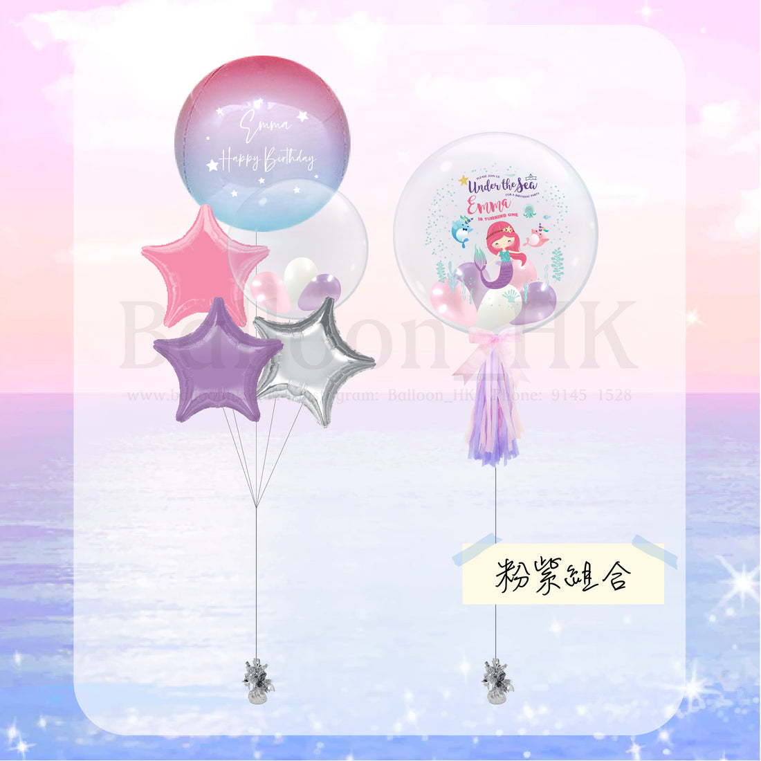 兒童生日氣球｜Message氣球｜美人魚氣球｜Balloon HK
