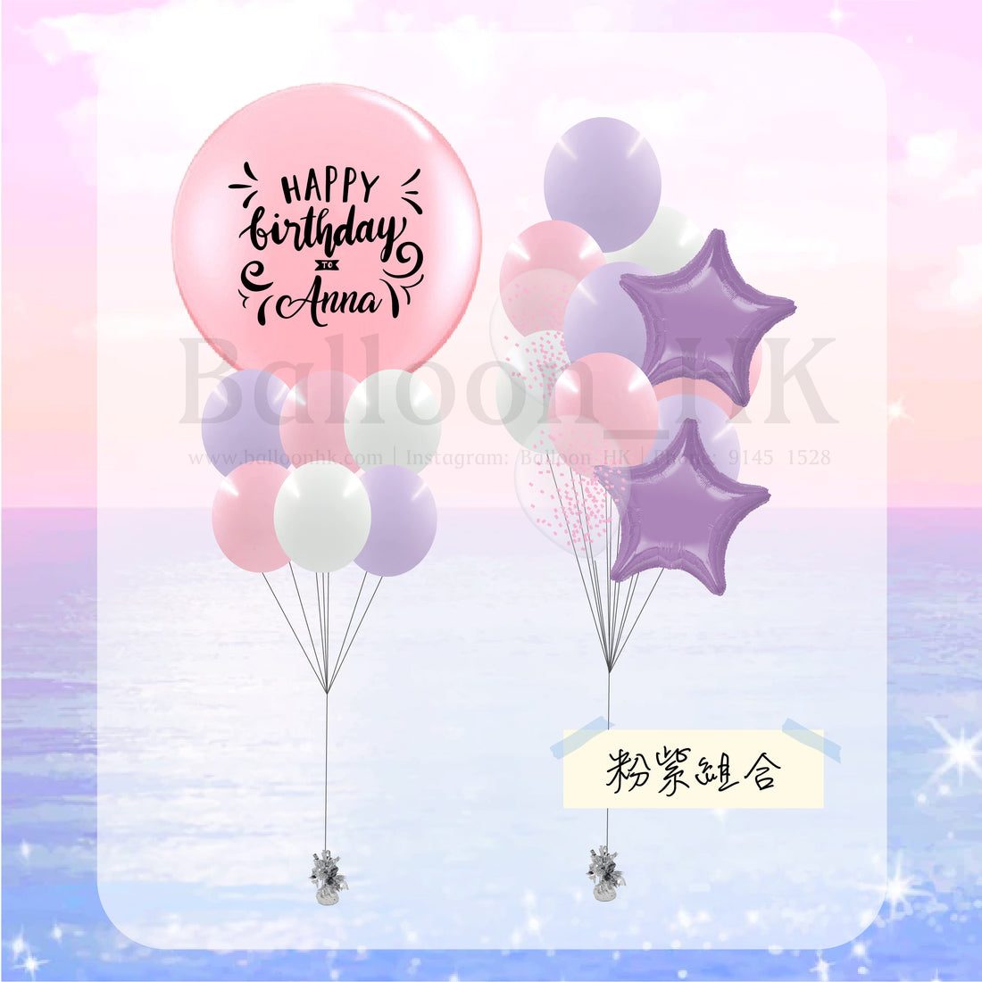 兒童生日氣球｜Message氣球｜美人魚氣球｜BalloonHK