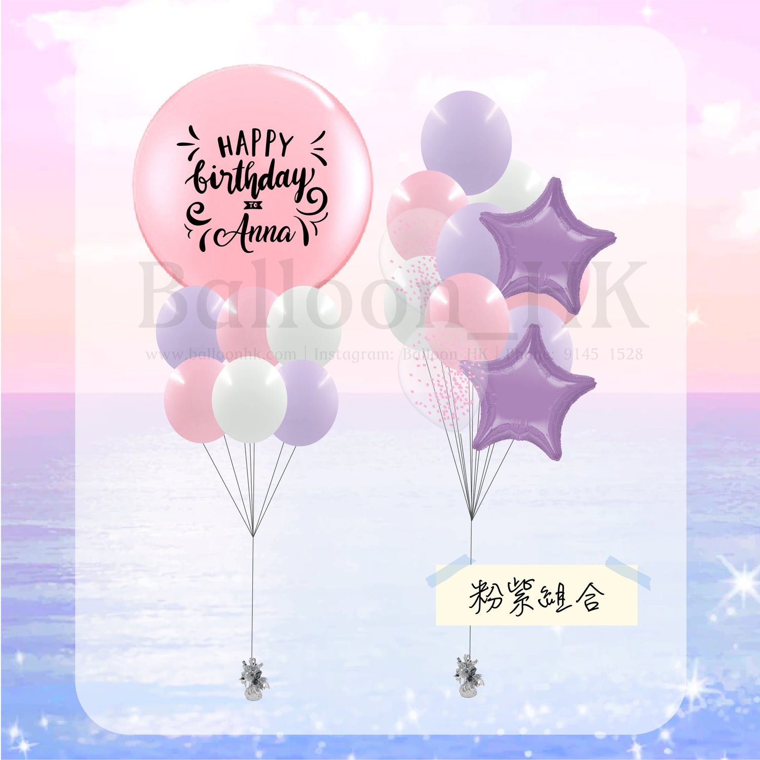兒童生日氣球｜Message氣球｜美人魚氣球｜BalloonHK
