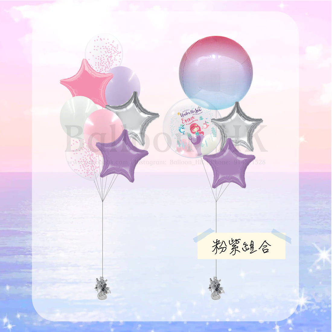 兒童生日氣球｜兒童派對氣球｜美人魚氣球｜BalloonHK