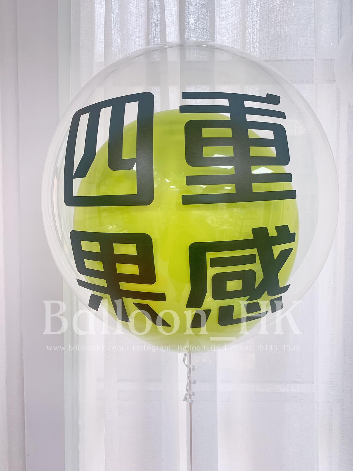 水晶波中橡膠｜ Logo印刷氣球｜ Message氣球｜ BALLOON HK 氣球專門店