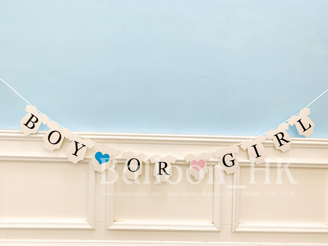 性別揭曉派對 |Gender Reveal Party|Boy or Girl | BalloonHK