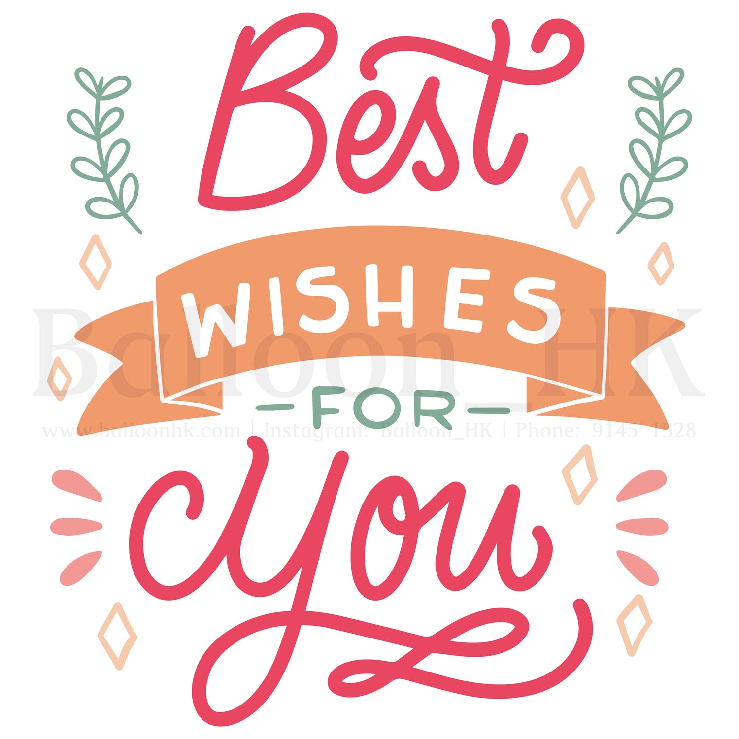 彩印 Template - Get well soon