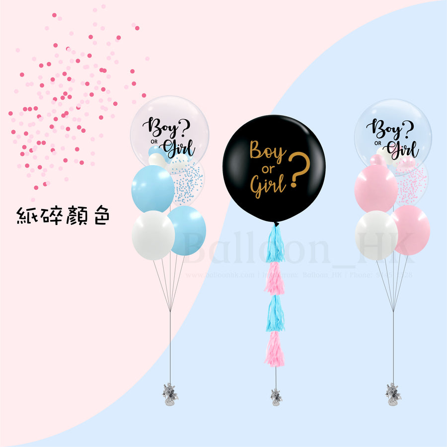 Baby Reveal Package 6 (3天預訂)