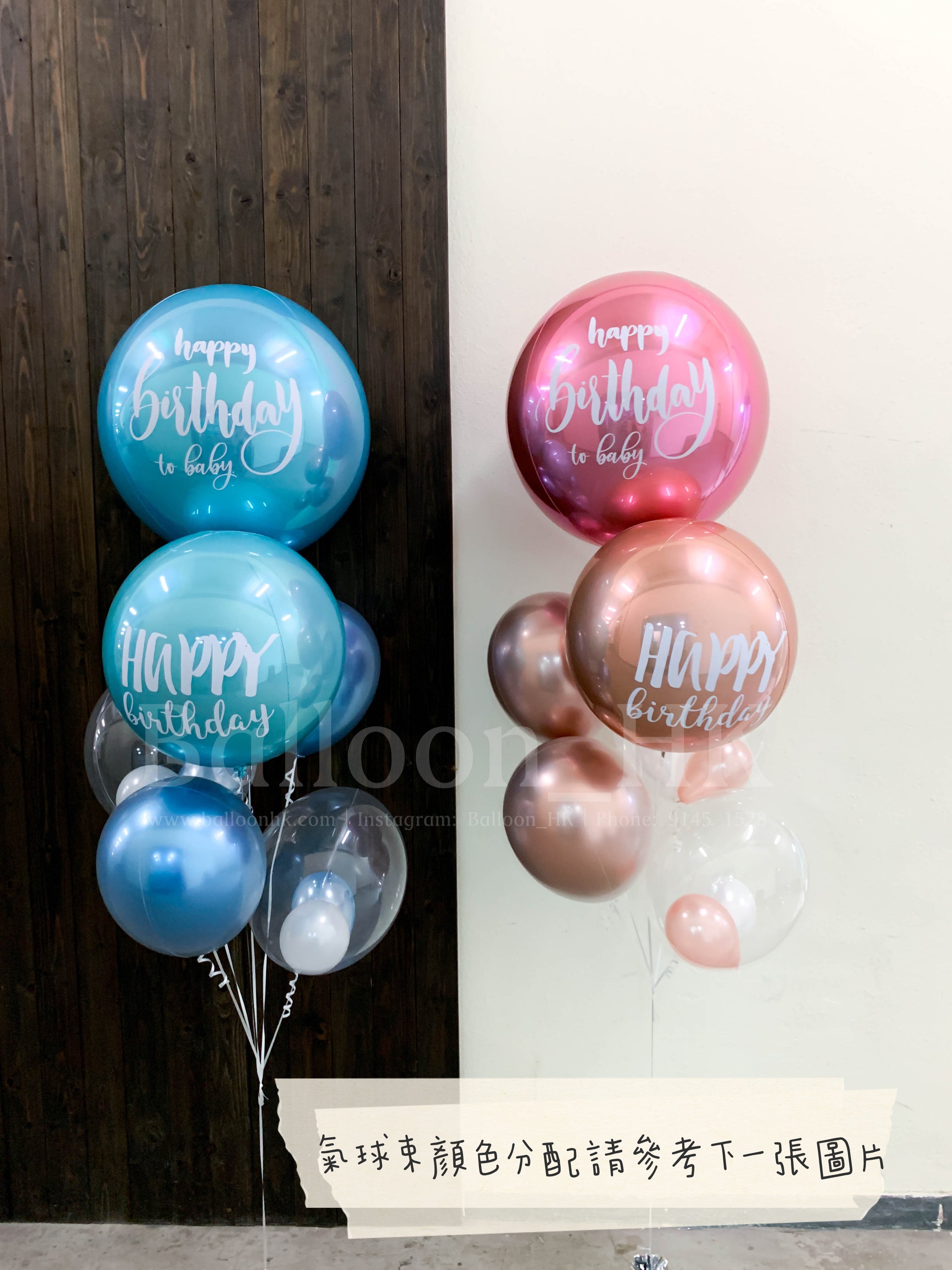 Baby Gender Reveal Set 2