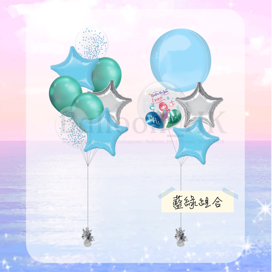Mermaid 迷你套裝 4
