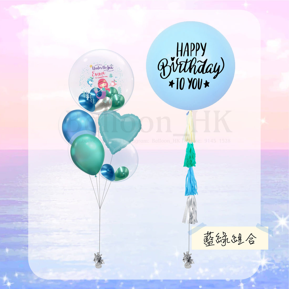 Mermaid 迷你套裝 5
