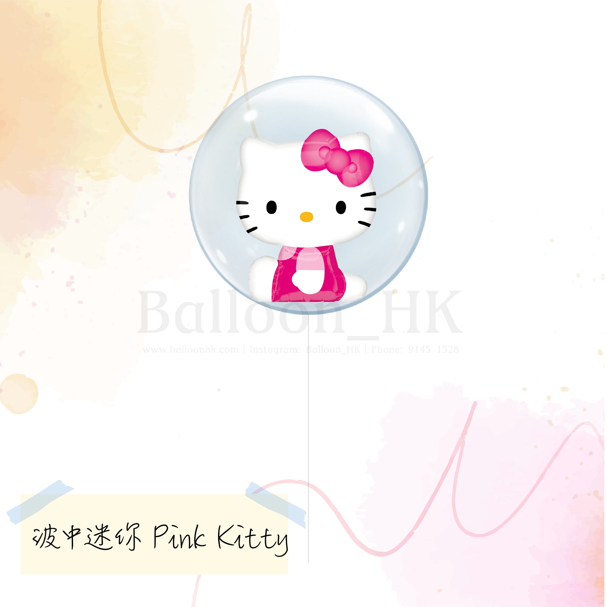 17" 水晶波中迷你Pink Kitty