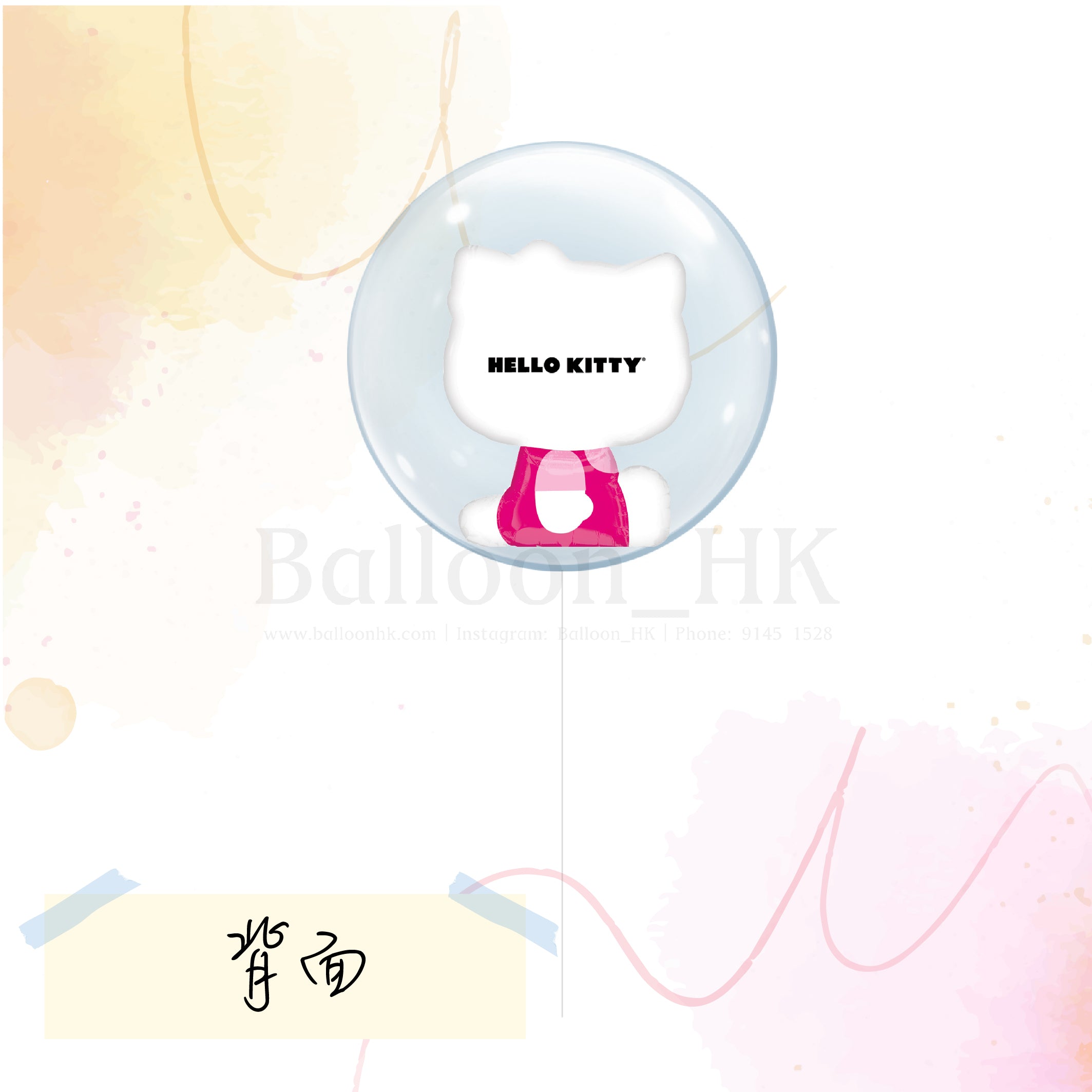 17&quot; 水晶波中迷你Pink Kitty