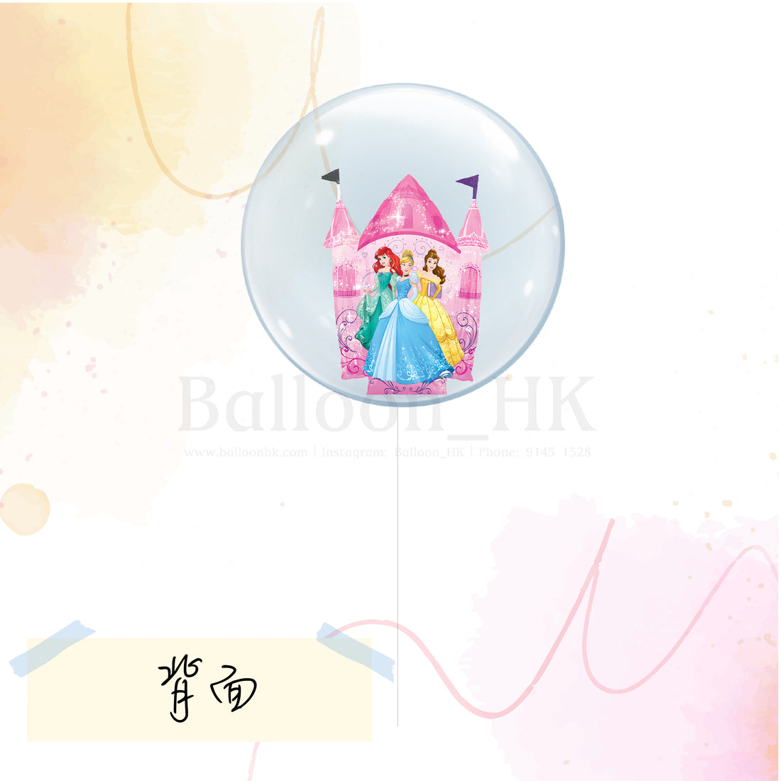 19&quot; 水晶波中公主系列 - Princess Castle