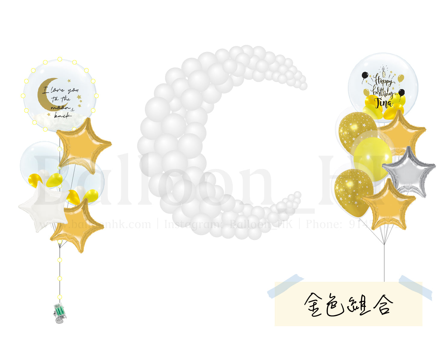 月亮 Set 1 (7天預訂)