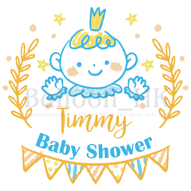 彩印 Template - Baby Shower 款